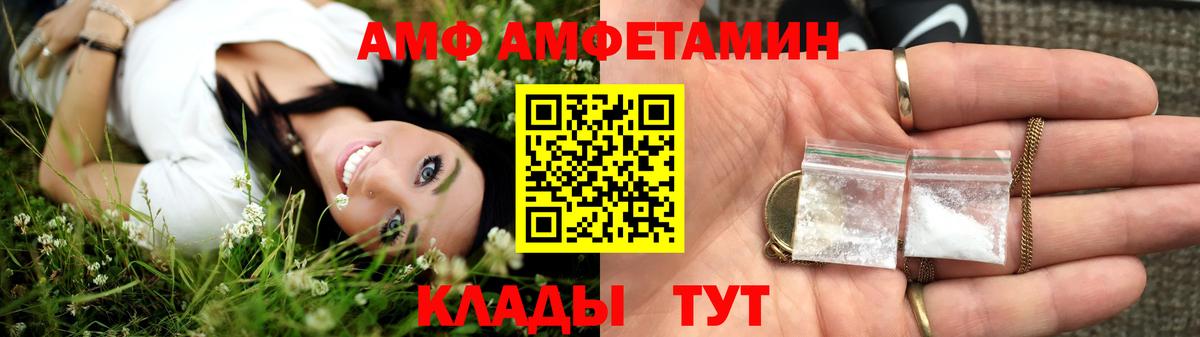 АМФЕТАМИН 97%  АМФ  Богородск  Вход с VPN 
