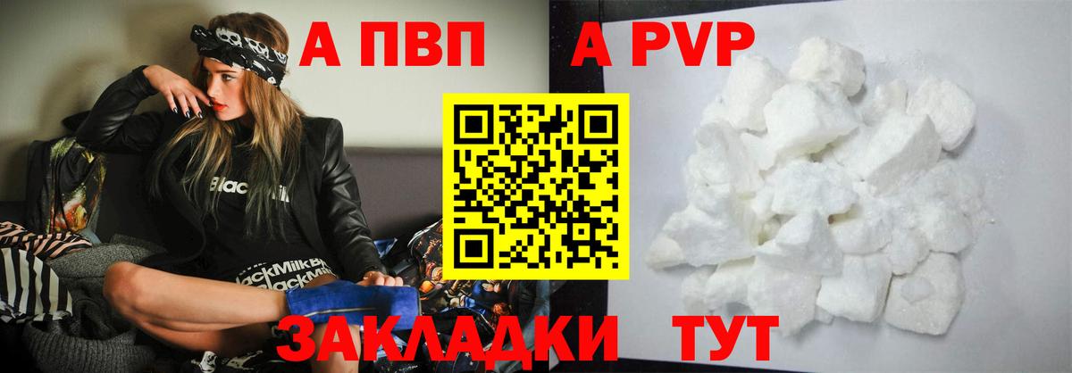 Alpha-PVP Crystall Богородск