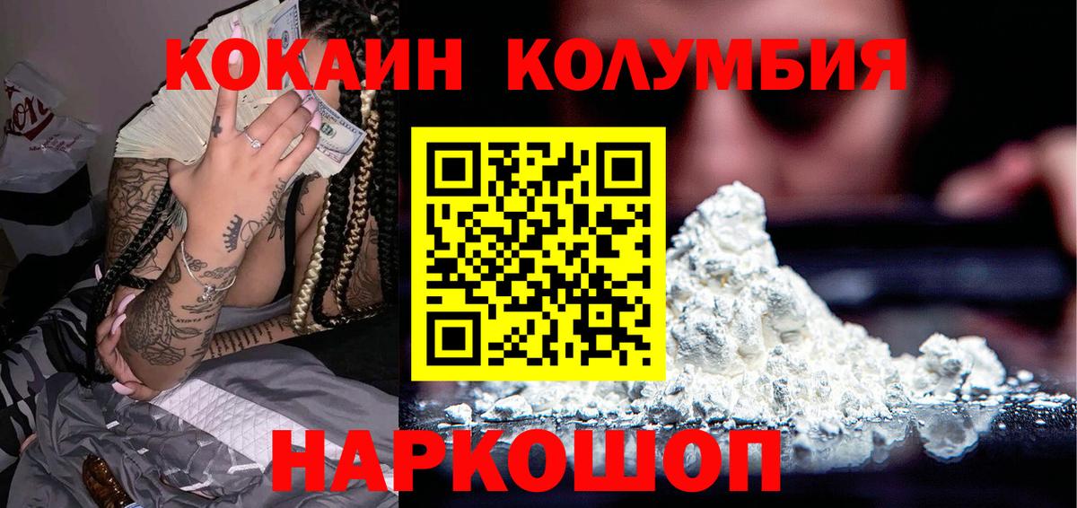 Cocaine  Cocaine Перу  Вход с VPN  Кокаин Колумбийский  Богородск 