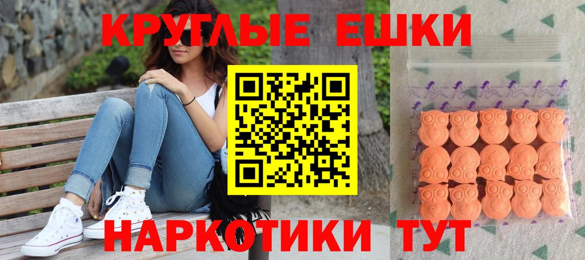 Ecstasy 300 mg  Вход с VPN  Экстази  что такое наркотик  Богородск  ЭКСТАЗИ диски 