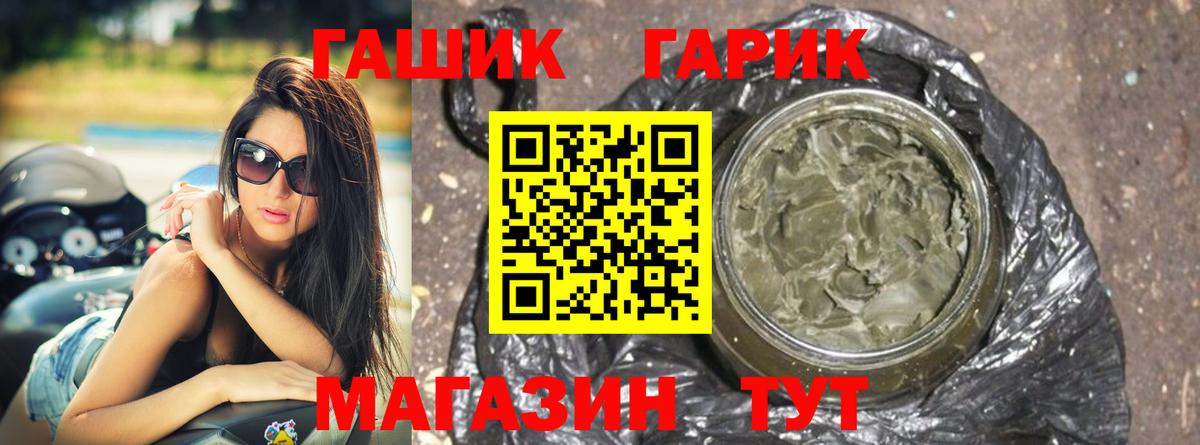 ГАШИШ  ГАШ хэш  Вход с VPN  Богородск 