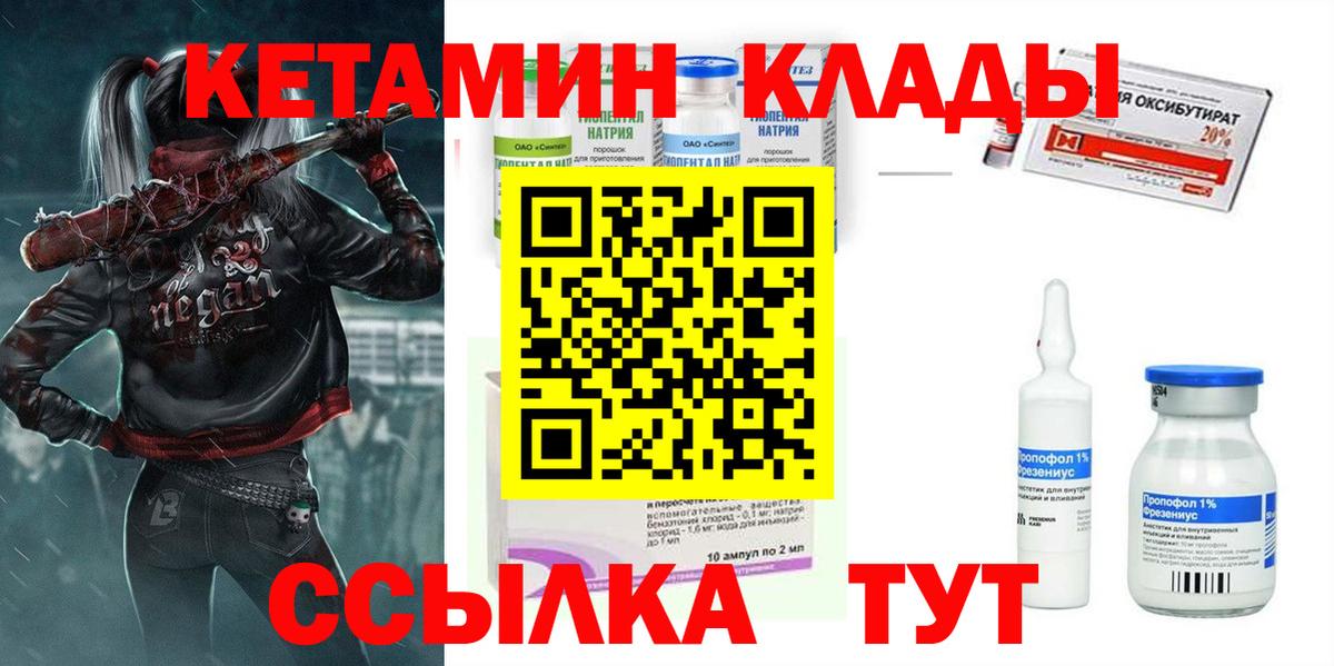 Богородск  Кетамин ketamine  Вход с VPN  КЕТАМИН VHQ 