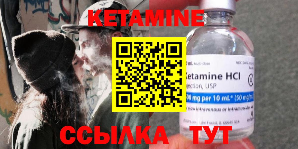Кетамин VHQ Богородск