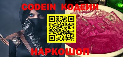 наркотики Белореченск