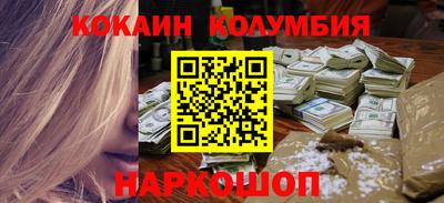 наркотики Белореченск