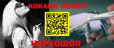 наркотики Белореченск