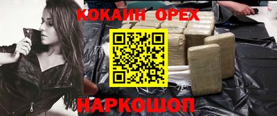 синтетический гашиш Белорецк