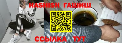 синтетический гашиш Белорецк