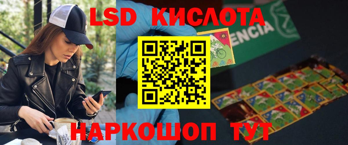 Лсд 25 экстази кислота Богородск