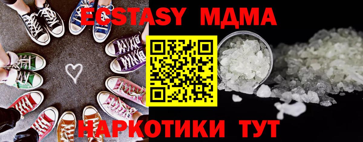Богородск  MDMA кристаллы  Вход с VPN  МДМА кристаллы 