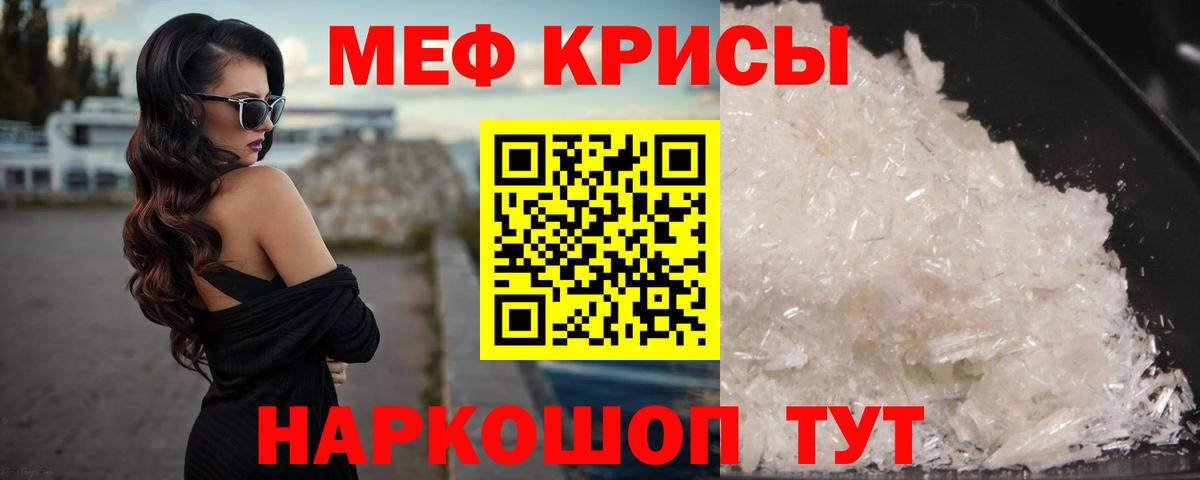 МЕФ  МЕФ мука  Вход с VPN  МЯУ-МЯУ  Богородск  Меф мяу мяу 