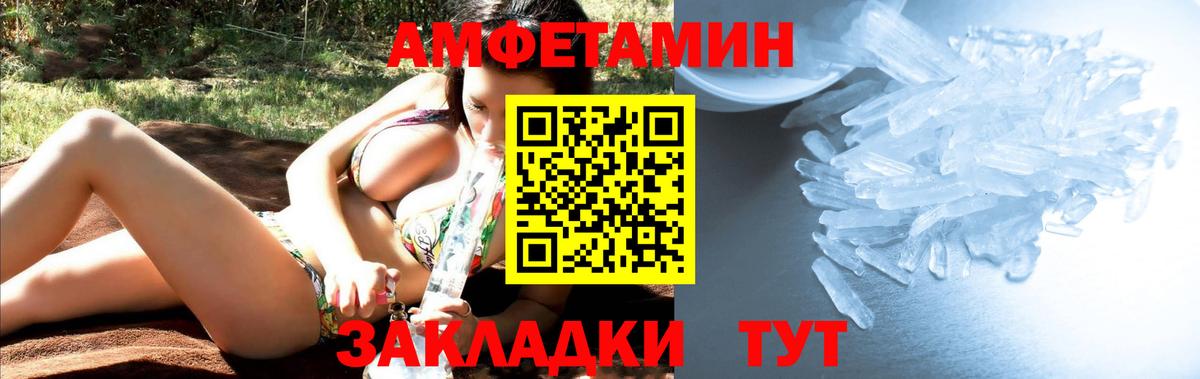 МЕТАМФЕТАМИН Декстрометамфетамин 99.9%  Вход с VPN  Богородск 