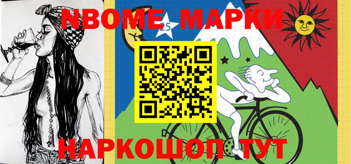 Марки N-bome 1,5мг  Вход с VPN  Богородск 