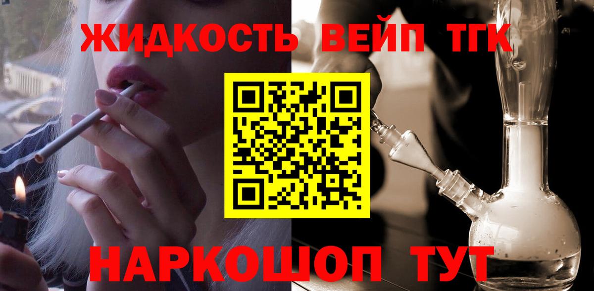 Дистиллят ТГК гашишное масло Богородск
