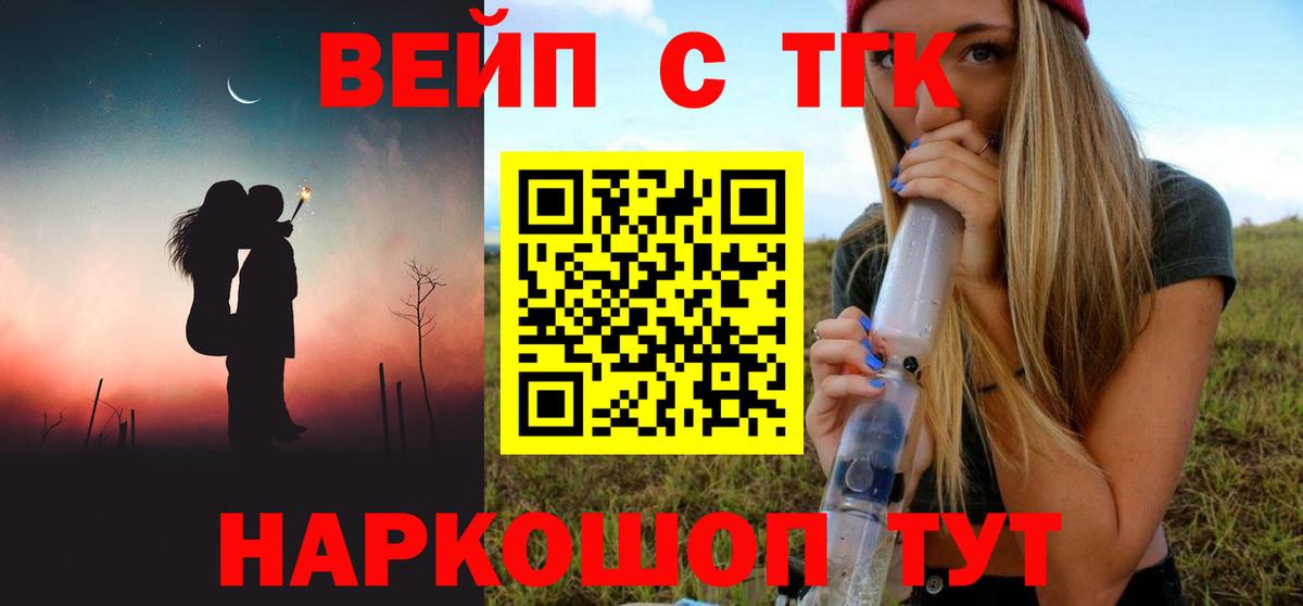 Дистиллят ТГК вейп с тгк  Вход с VPN  Дистиллят ТГК концентрат  Богородск 